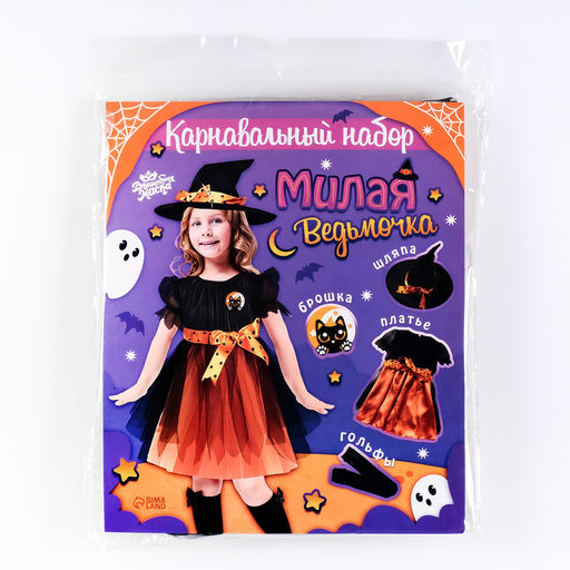 Карнавальный костюм «Милая ведьма»: платье, шляпа, гольфы, брошка, рост 116-122 см, оранжевый