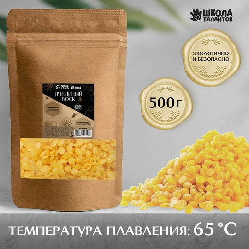 Воск для свечей пчелиный, жёлтый 500 г