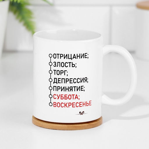 Кружка сублимация Отрицание, с нанесением - Дарим красиво фото 2
