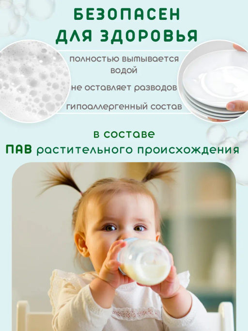 Средство для Мытья Посуды 
Тропические Фрукты
LION PRO 
750 мл