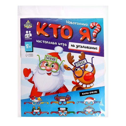 Настольная игра «Новогодний «Кто я?», от 2 игроков,10+