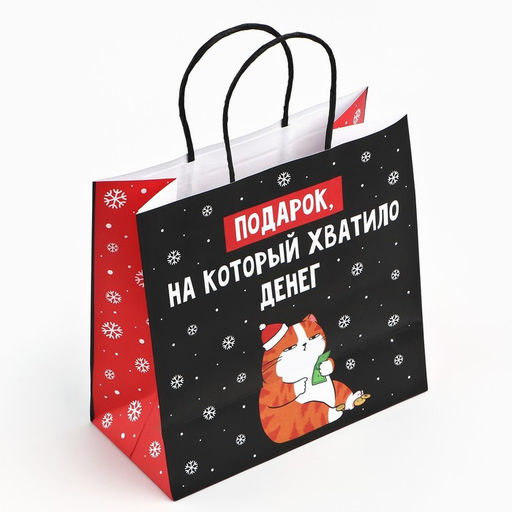 Цена за 2 шт. Пакет подарочный новогодний «Подарок», 22×22×11 см
