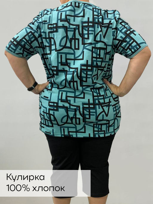 Костюм Риана
