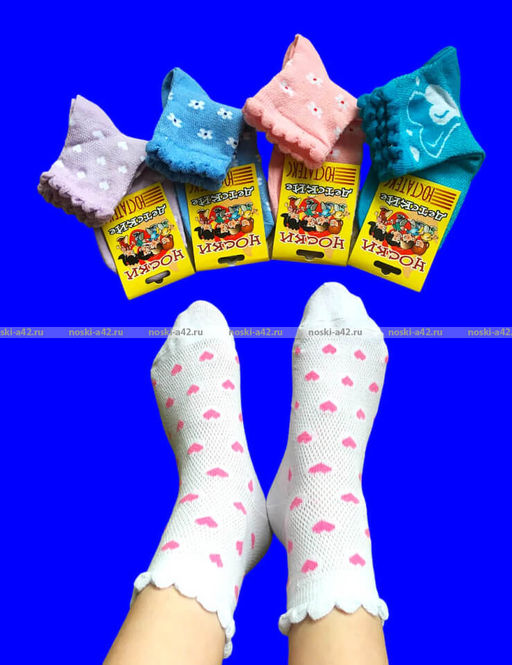 5 ПАР - ЮстаТекс носки детские 3с24 на ДЕВОЧЕК хлопок с лайкрой сетка - 5 ПАР