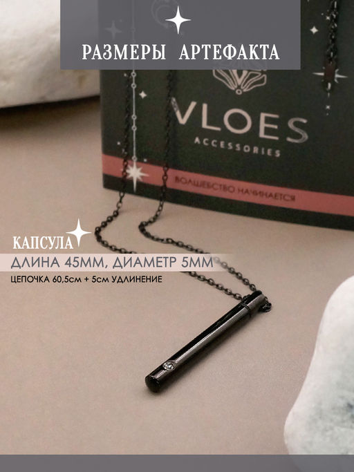 Капсула желаний CB22248 черная