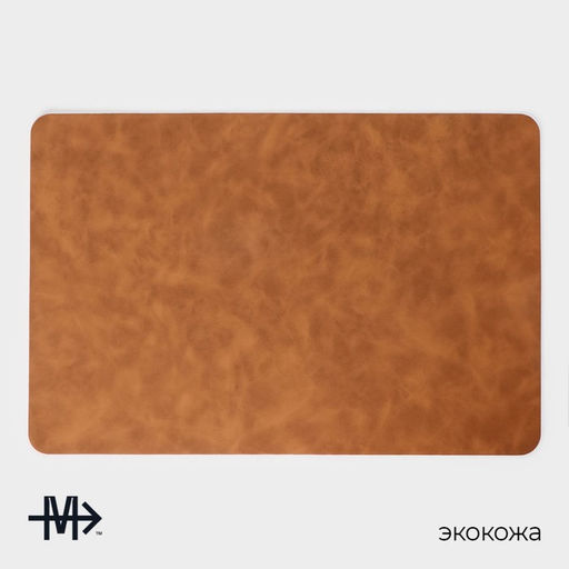 Салфетки сервировочные Magistro, 4 шт., экокожа, 45×30 см, коричневые