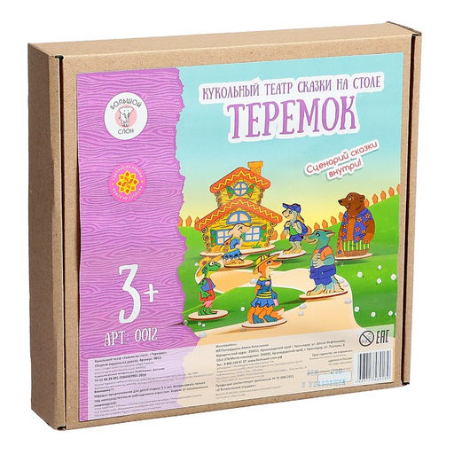 Кукольный театр сказки на столе БОЛЬШОЙ СЛОН «Теремок», высота фигурок: 4-12 см, толщина: 3 мм