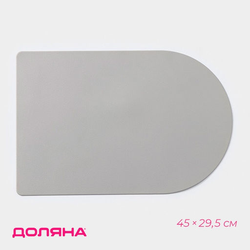 Цена за 12 шт. Салфетка сервировочная на стол «Тэм», 45×29,5 см, светло-серая