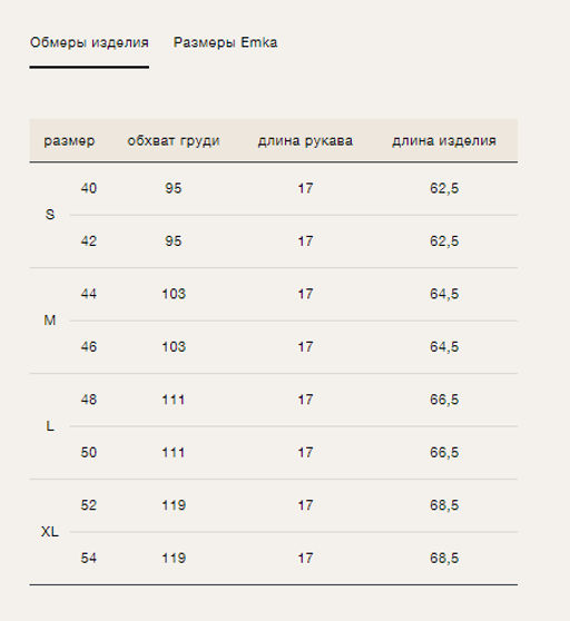 ЕМКА / Футболка однотонная - Emka фото 7