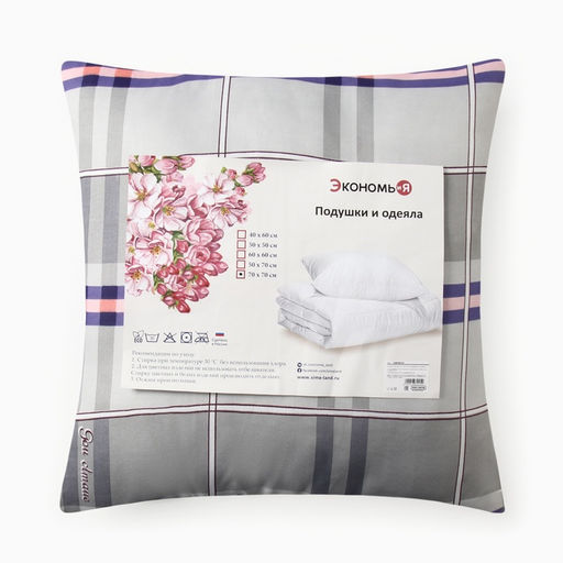 Подушка «Экономь и Я», 70×70 см, цвет МИКС