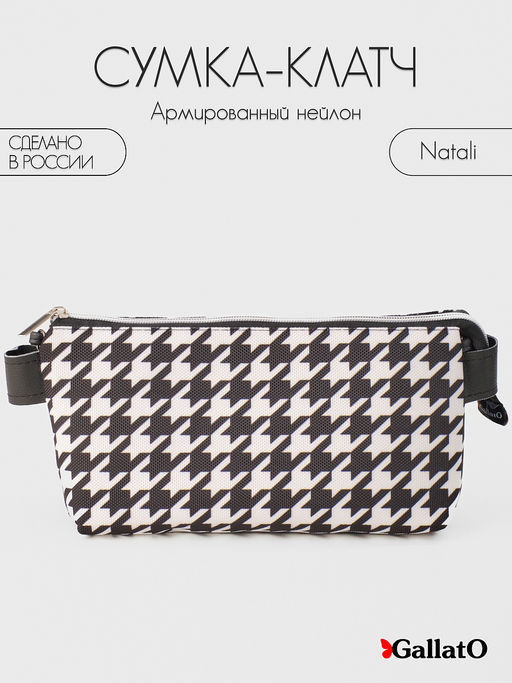 Клатч NATALI 3