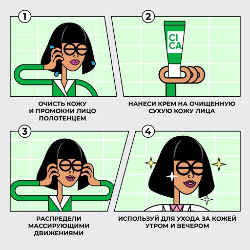 Professor SkinGOOD Крем для проблемной кожи лица с экстрактом центеллы азиатской 30 мл  фото 4