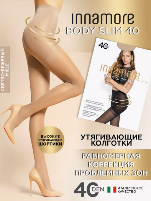 Колготки женские INNAMORE Body Slim 40 den