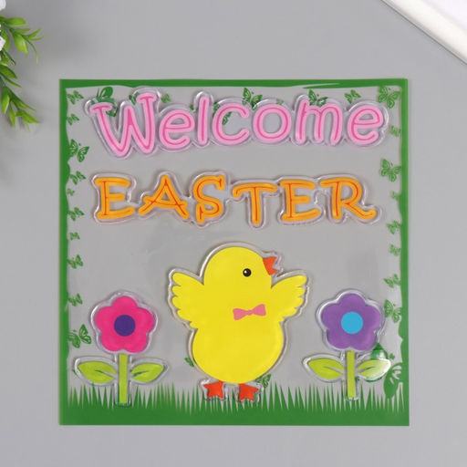 Наклейка на стекло Добрая Пасха, силикон, 19.5?19.5 см