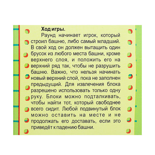 Настольная игра "Джанго-фанты" (большая)