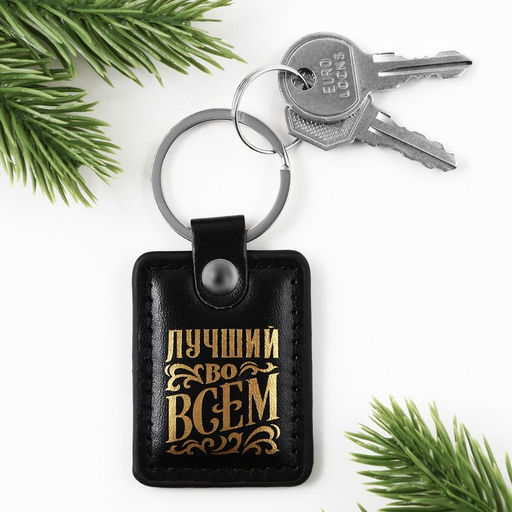 Брелок новогодний для ключей Денежного нового года, кожзам., 4?8.5 см - Сима-ленд фото 3