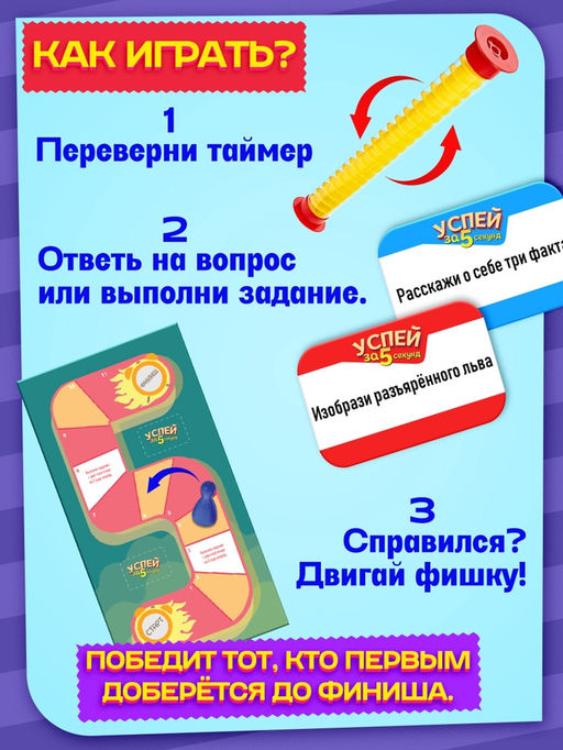 Настольная игра на угадывание слов Успей за 5 секунд, 200 заданий, с таймером - Лас играс kids фото 14