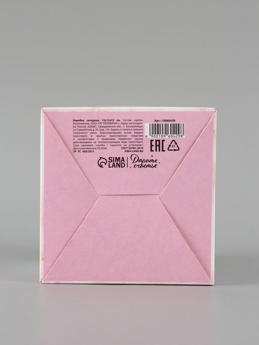 Цена за 10 шт. Коробка подарочная складная «Ты прекрасна», 12×12×12 см