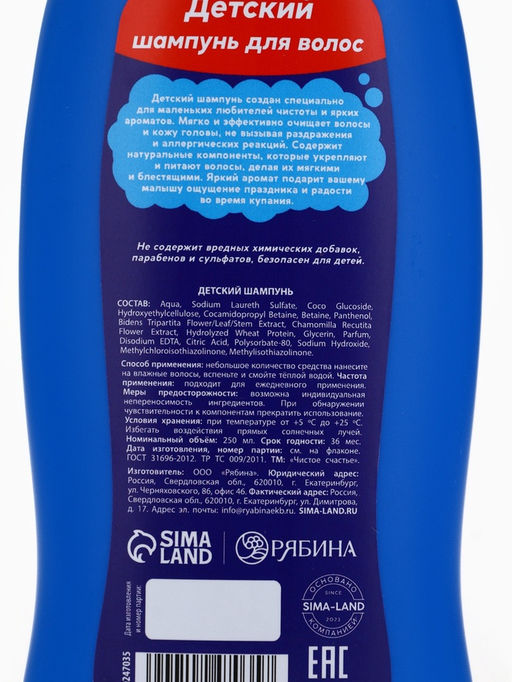 Шампунь детский для мальчиков «Мегакрутой шампунь», аромат апельсиновое мороженое, 250 мл, Чистое счастье