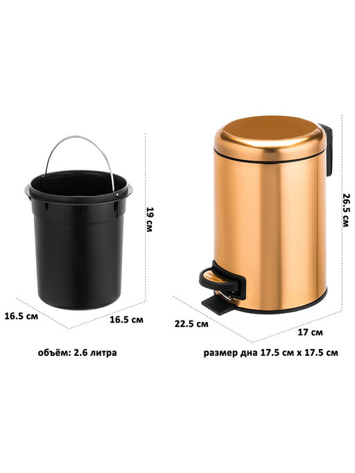 Контейнер для мусора 3 л 22,5*17*26,5 см с педалью + ведро, бронзовый - Elan gallery фото 10