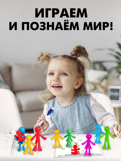 Развивающий набор IQ-ZABIAKA «Наша семья», сортер, задания на карточках, маркер