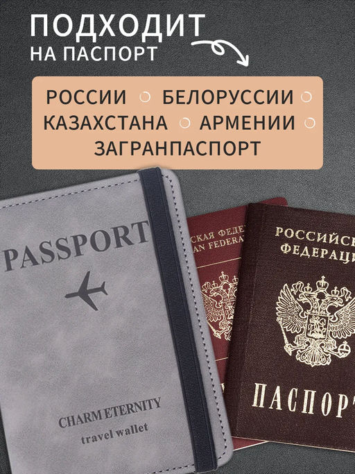 Обложка на паспорт 60453