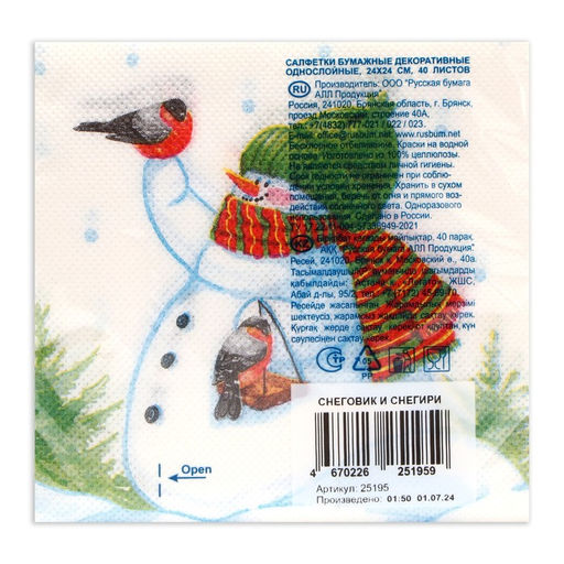 Цена за 6 шт. Салфетки новогодние бумажные Desna Design Снеговик и снегири, 1 слой, 24?24 см, 40 шт.