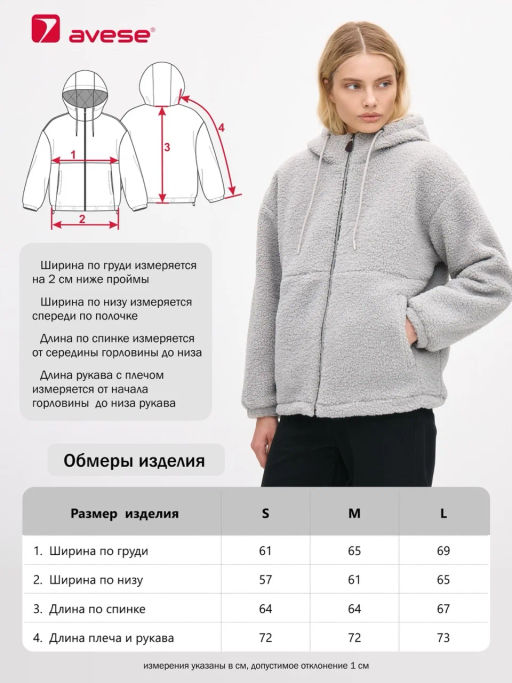 Куртка oversize 26232-543 - Avese фото 2