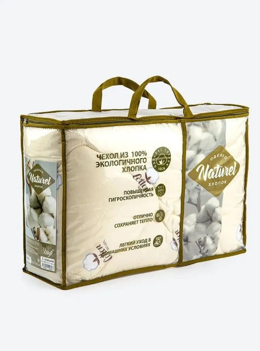Одеяло Naturel Хлопок