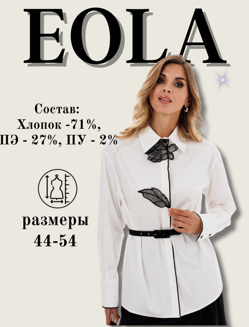 Блузка 2943