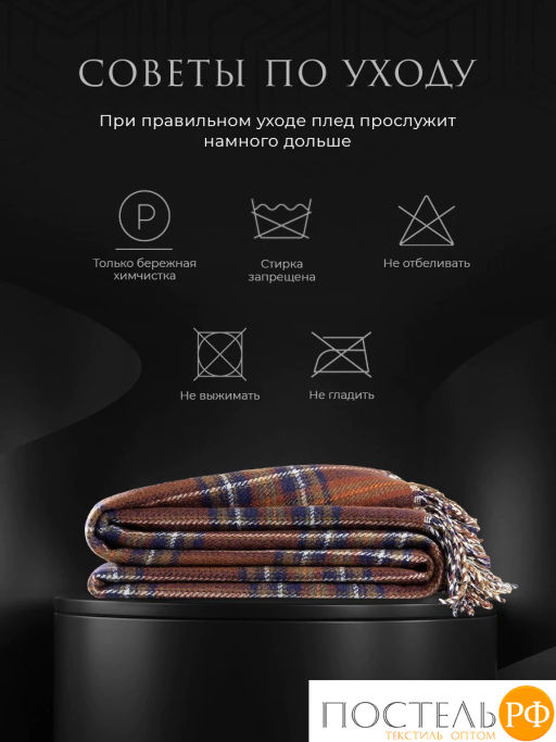 Плед Estia ВИЛЬЯМ террак/син/олив 70% шерсть мериноса/30% акрил, 950 гр/м2  фото 11