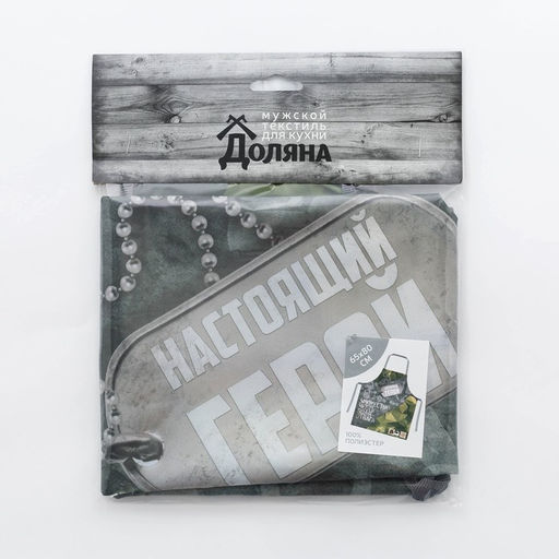 Фартук 100% мужик 65*80см,100% п/э,оксфорд 210г/м2 - Доляна фото 6