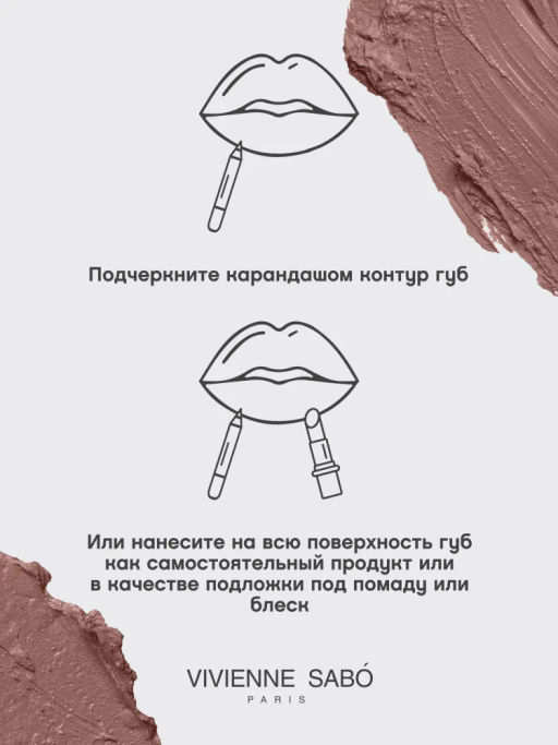 Vivienne Sabo Карандаш для губ гелевый Le Grand volume тон 07 коричнево-розовый  фото 9