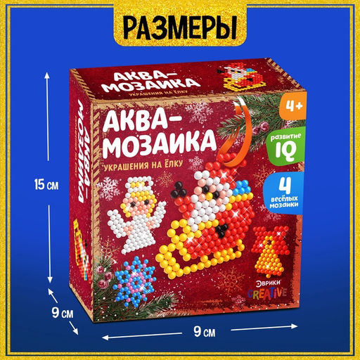 Аквамозаика Дед Мороз с ангелом, украшения на ёлку - Школа талантов фото 3