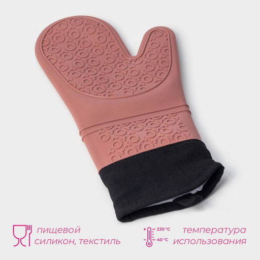 Рукавица для горячего с манжетой Доляна Профи, силикон, 3618.5 см, розовая  фото 2