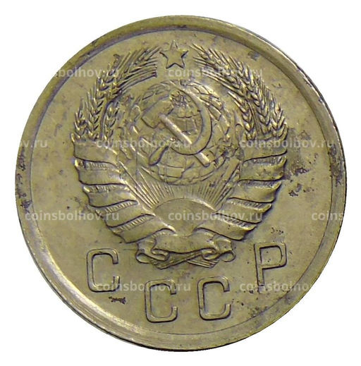 Монета 10 копеек 1940 года