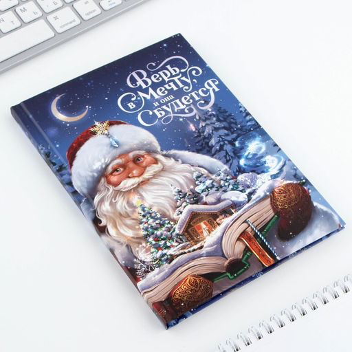 Ежедневник классический 7БЦ А5, 80 л Верь в мечту - Artfox фото 2