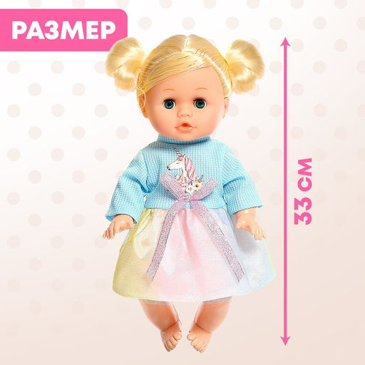 Пупс функциональный Любимый малыш, МИКС - Happy valley фото 3