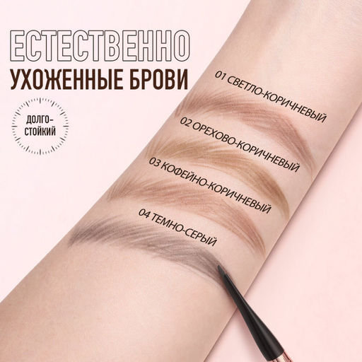 HC007-02 O.TWO.O Карандаш-мачете для бровей Орехово-коричневый 0.35g  фото 3