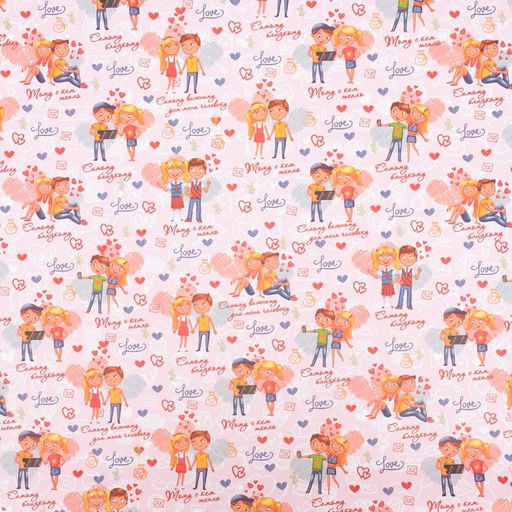 Цена за 10 шт. Бумага упаковочная глянцевая Парочки, 70 х 100 см - UPAK LAND фото 5