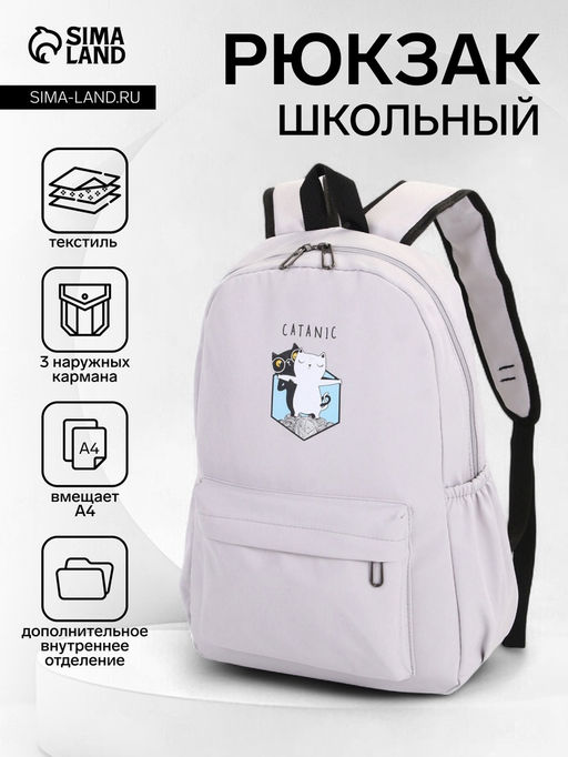 Рюкзак школьный на молнии, с карманами, с принтом, размер 30?12?43 см, розовый