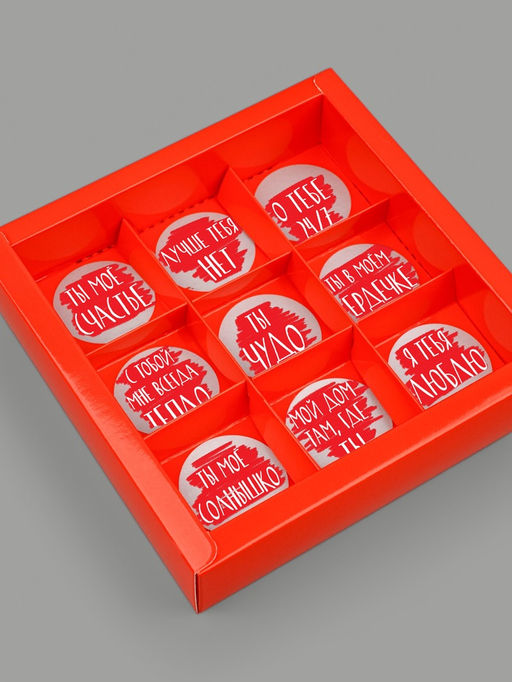 Цена за 5 шт. Коробка под 9 конфет со скретч-слоем «Просто люблю», 14.5×14.5×3.5 см