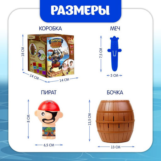 Настольная игра на везение Лас Играс KIDS «Хитрый Джек», фанты, 2-4 игрока, 3+