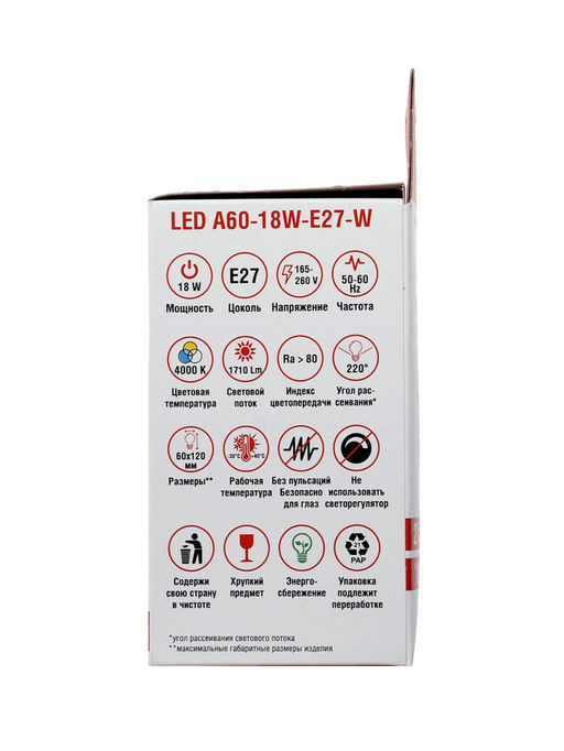 Цена за 2 шт. Лампа светодиодная TANGO, А60, 18 Вт, E27, 1710 Лм, 4000K, IP20, свечение нейтральное белое