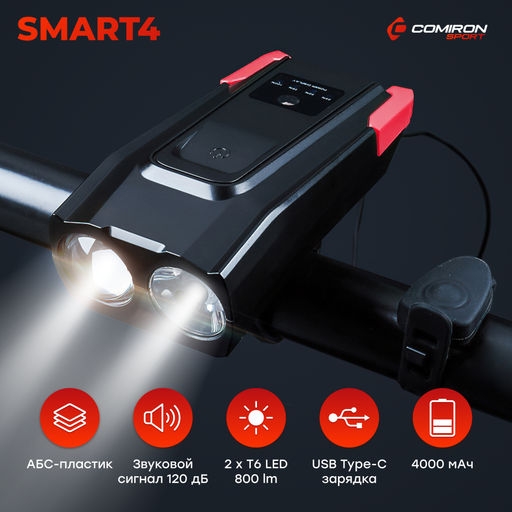 Фонарь передний интеллектуальный COMIRON SMART4 ABS; свет: 2xT6, 800lm; 4000 mAh, USB; ближний/дальний свет сигнал 120Дб. 5 режимов красный /уп 40/ - ГалеонТрейд фото 6