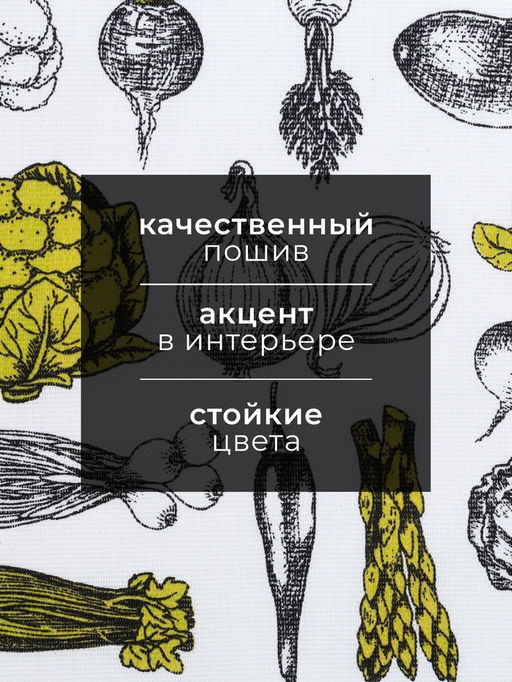 Цена за 2 шт. Кухонное полотенце «Доляна. Овощи» 35×60±2 см,100% хлопок, рогожка, 100% хлопок, 162 г/м²