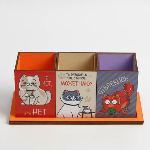 Органайзер для канцелярии тройной, на подставке «Коты», 6.5×6.3×9 см