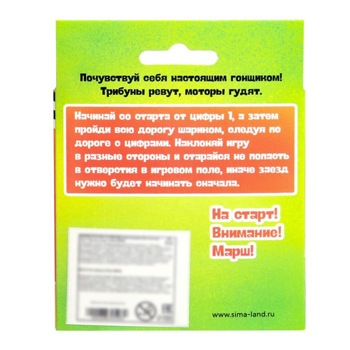 Логическая настольная игра «Крутой заезд», головоломка, 1 игрок, 5+