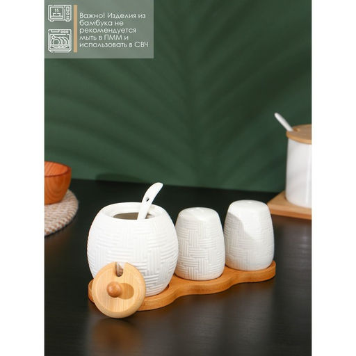 Набор фарфоровый для специй на бамбуковой подставке BellaTenero, 3 предмета: солонка 70 мл, перечница 70 мл, сахарница с ложкой 260 мл, белый