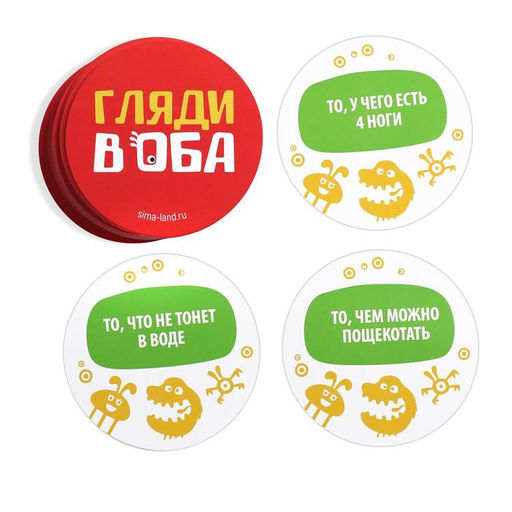 Настольная игра Гляди в оба, на внимание - Лас Играс фото 3